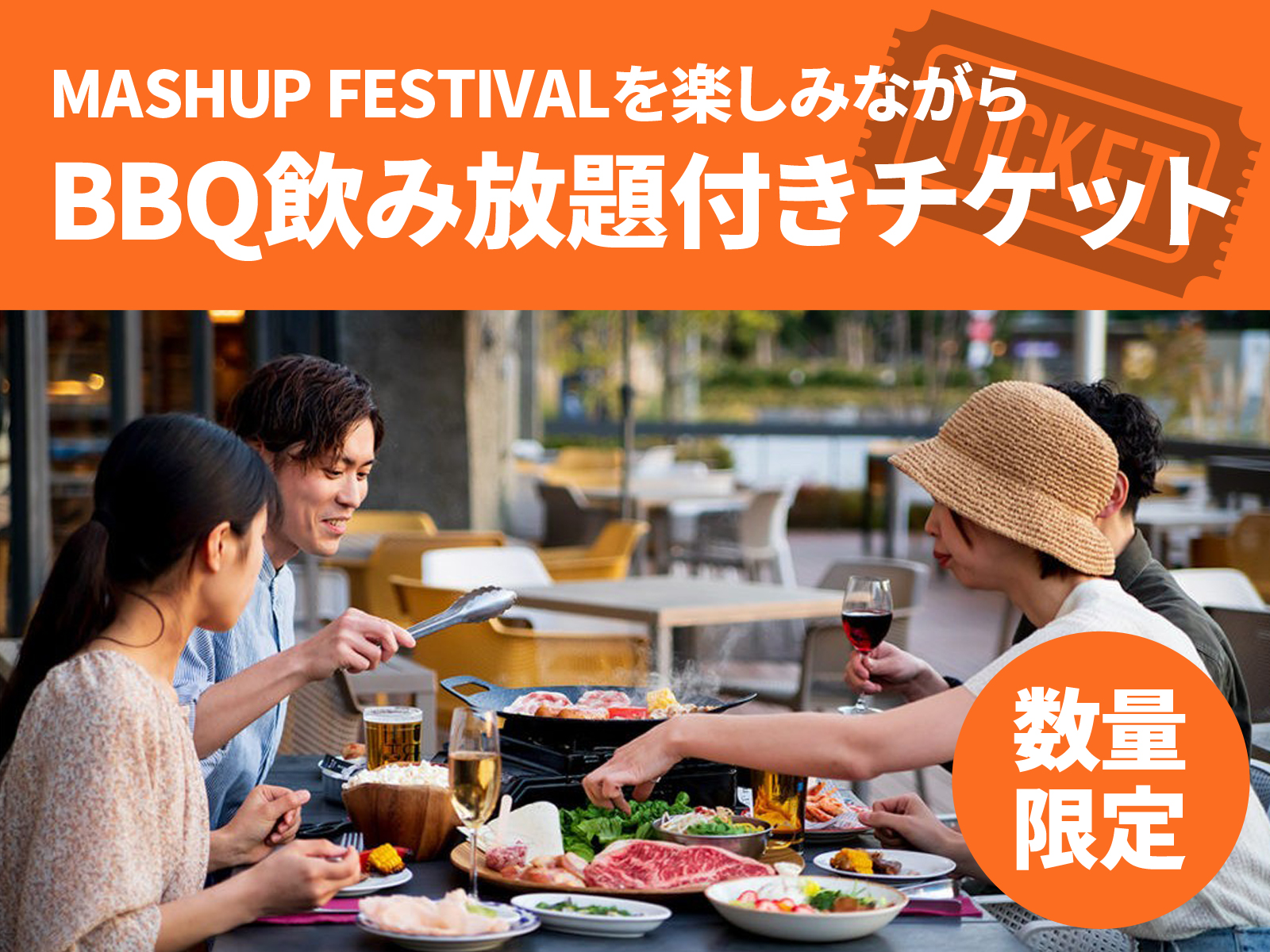 神戸・関西の秋フェス「MASHUP FESTIVAL kobe'26(マッシュアップフェスティバル)」のプロバスケットチーム「神戸ストークス」観戦チケットを発売