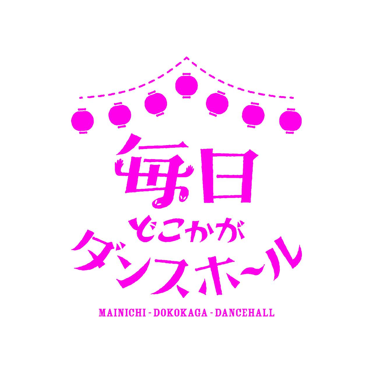 神戸・三宮やメリケンパークの近くにあるTOTTEI PARK一帯で開催される関西注目の音楽イベント「MASHUP FESTIVAL kobe'26」のコンテンツ「毎日どこかがダンスホール」