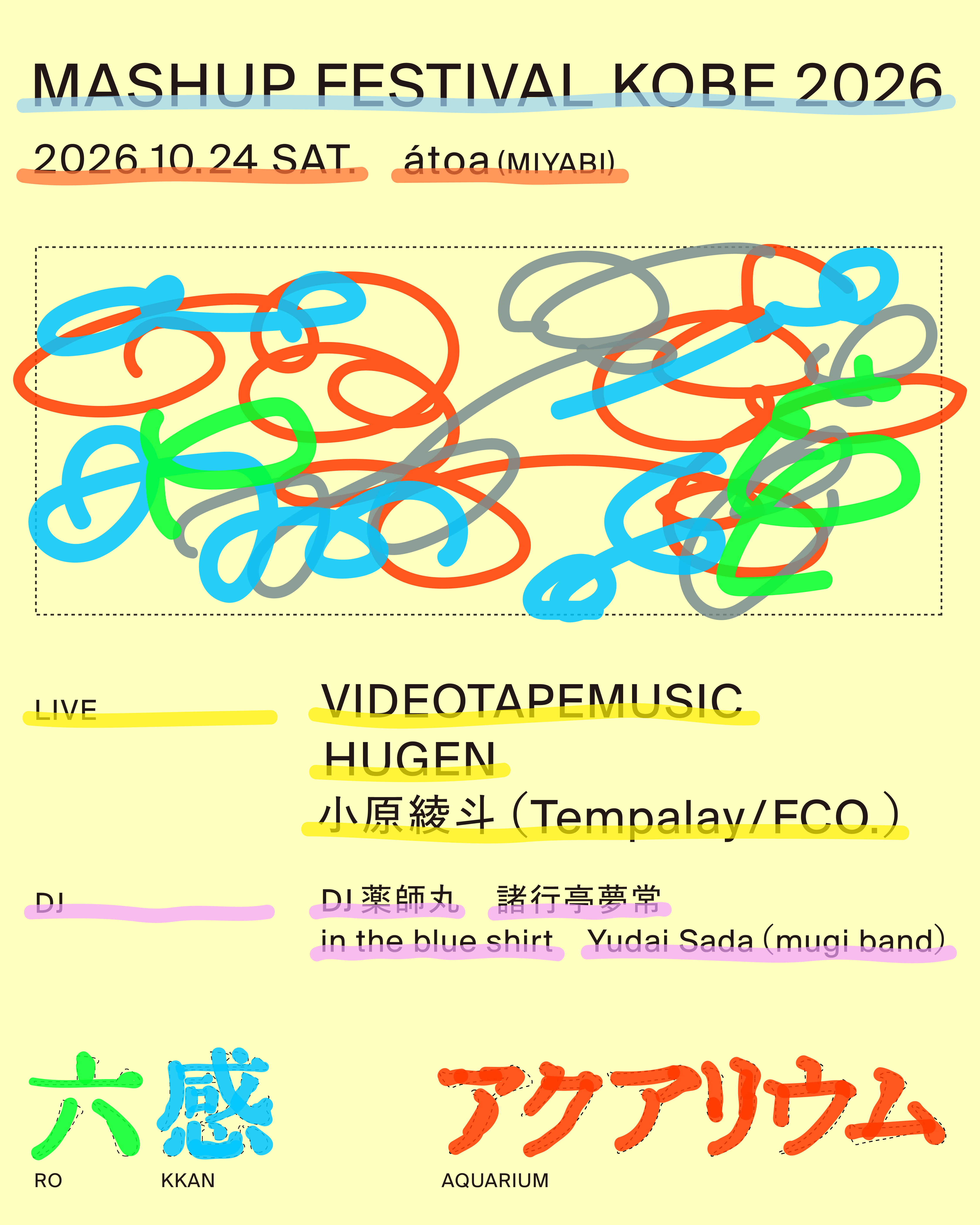 神戸・三宮やメリケンパークの近くにあるTOTTEI PARK一帯で開催される関西注目の音楽イベント「MASHUP FESTIVAL kobe'26」のタイムテーブル