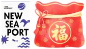 「MASHUP FESTIVAL kobe’26」当日フォトコンテスト拍手賞。神戸ウォーターフロントグッズ福袋